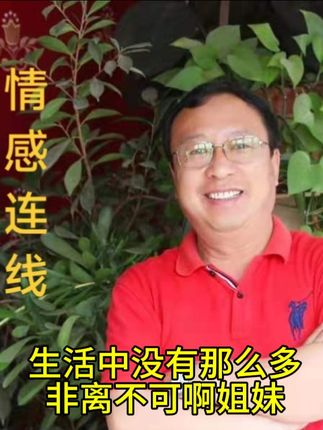 生活中没有那么多非离不可啊姐妹#二婚姐妹那点事#二婚姐妹自我觉醒提升