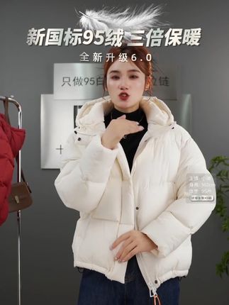 秋冬怎能不备一件羽绒服呢?来一件95白鸭绒羽绒服,保暖又好看不跑绒不钻绒。#高品质羽绒服 #秋冬穿搭