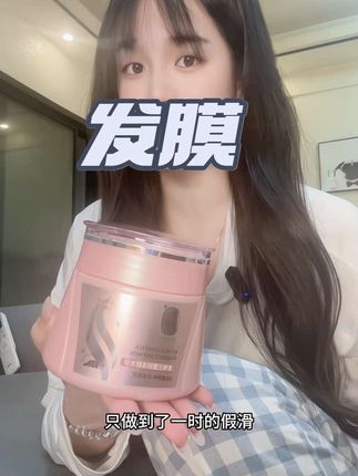 别再去外面花大几百做头发护理了~还不如在家用用发膜来的实在#蒂花之秀 #发膜 #头发护理 #洗护好物 #护发养发