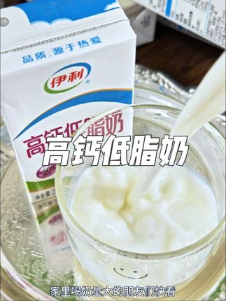 伊利高钙低脂纯牛奶#高钙低脂奶 #高钙低脂 #伊利高钙低脂 #伊利牛奶 #好喝不贵