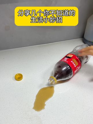 这些生活小妙招你都知道吗。#沙雕日常 #搞笑视频