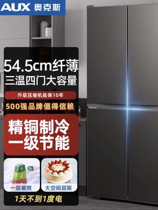奥克斯352升十字四开门冰箱大容量变频风冷无霜一级能效节能家 #冰箱 #智能冰箱 #变频冰箱 #四门冰箱 #大冰箱