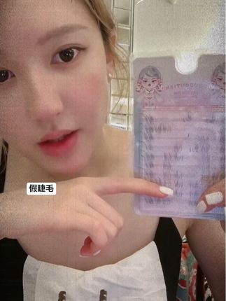 终于蹲到露思同款假睫毛了,赶紧下单不然又掌架又售罄。😭#种草 #赵露思同款#赵露思推荐#假睫毛#假睫毛推荐