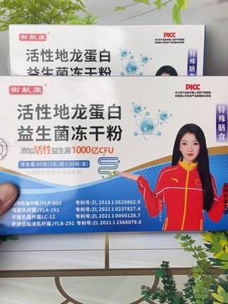 地龙蛋白益生菌冻干粉 #益生菌冻干粉 #健康 #好物推荐 #好物推荐🔥 #种草 @DOU+上热门 @DOU+小助手 @抖加🔥上热门🔥dou+🔥热点宝