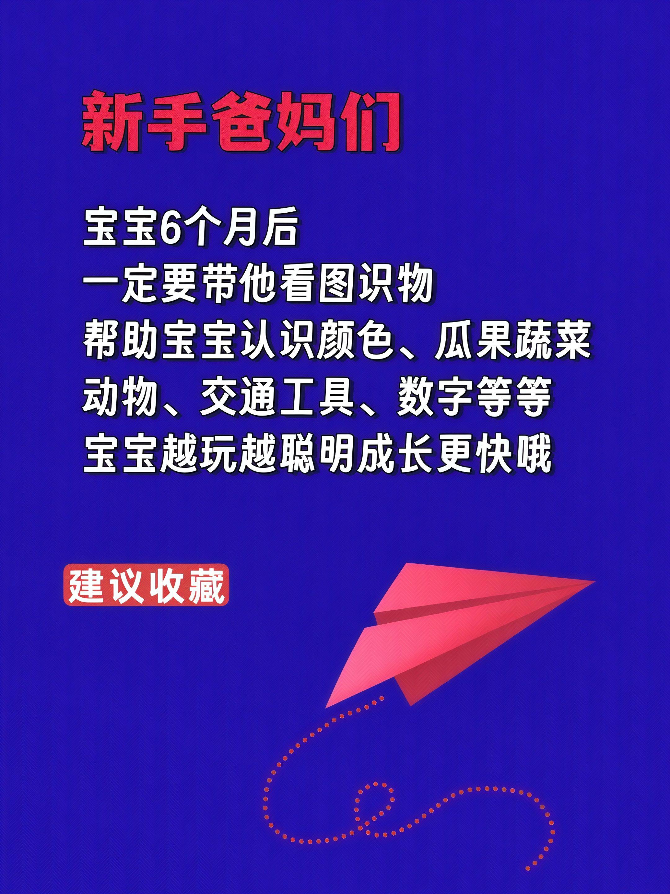 #看图识物#早教育儿#益智玩具#早教卡片#宝妈带娃@抖加🔥上热门🔥dou+🔥热点宝 @DOU+小助手