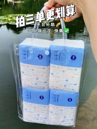 【建议拍三件】漫花抽纸280张*2包无印花抽纸实惠装抽纸实惠家用纸#抽纸#漫花抽纸推荐 #超便宜超划算 #好物推荐🔥 #视频同款
