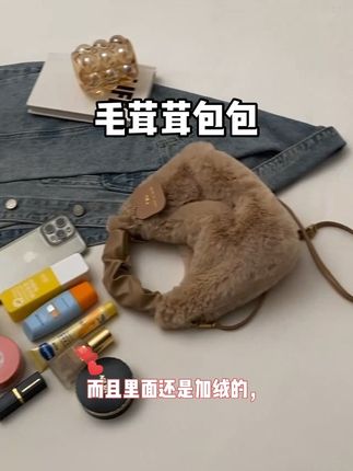 #源头实力厂家 秋冬氛围感神器!毛绒包包温暖治愈来袭💫