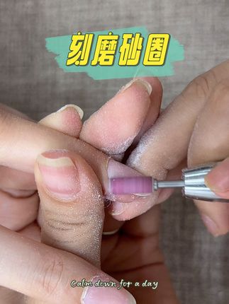 刻磨砂圈提取神器#刻磨砂圈 #砂圈 #前置处理 #美甲好物分享