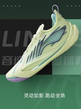 #球鞋 #爱了爱了 #分享 #运动装备 #球鞋推荐 李宁(lining)男子音速13篮球专业比赛鞋篮球鞋