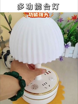 可收纳多功能台灯插座三档调光多功能电源插座/接线板#台灯 #多功能插座 #小夜灯 #居家好物 #小台灯氛围灯