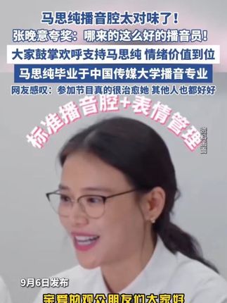 原来天安门前放飞的几万只鸽子,都是借来的! # 科普 #和平鸽 #鸽子 马思纯播音腔太对味了!(湖南卫视) #马思纯 # 张晚意 # 龚俊 #花儿与少年 #马思纯播音腔好牛