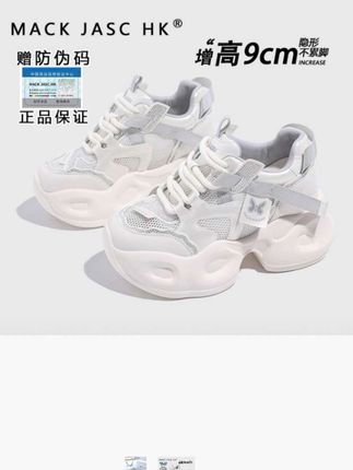【内增高9CM老爹鞋】香港2025新款小个子百搭休闲厚底增高运动女鞋#老爹鞋#小个子搭配#运动鞋#百搭女鞋#高品质女鞋
