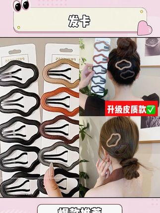 香妃恋人新款皮质升级合金皮质云朵bb夹后脑勺碎发夹百搭发卡网红