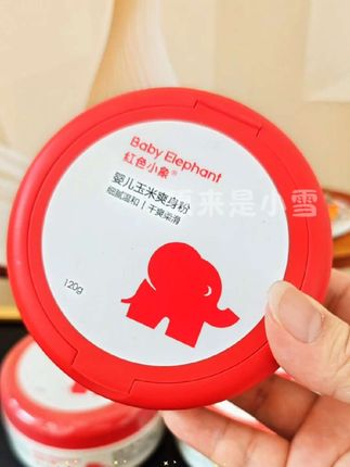 小象轻吟,红罐如诗,细腻呵护每一寸肌肤。👶💕婴儿的柔软时光,就藏在这份温柔里。#红色小象 #婴儿玉米爽身粉#婴儿护理必备