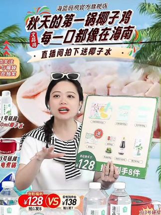 海蓝厨房海南椰子鸡火锅3-4人份食材齐全方便正宗散养文昌鸡#营养健康 #健康食材 #椰子鸡 #良心推荐 #美食趣胃计划