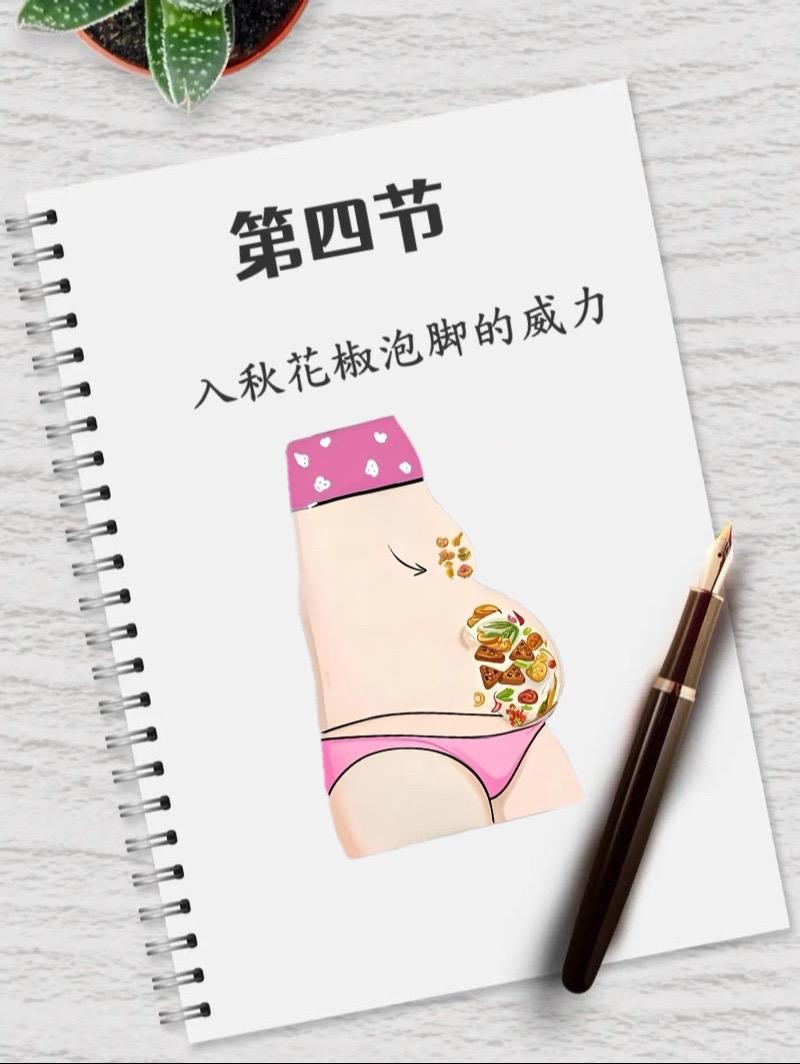 快来试试吧!#泡脚 #花椒