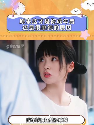 成年以后还是很单纯,并不是被保护的太好了,可能是你没有被好好保护过….又被余华老师治愈了!敏感自卑的人一定要看!简直太有共鸣了!#情感共鸣 #原生家庭 #余华 #好书分享 #智慧人生