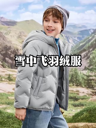 两位数的#雪中飞 也太值了!最大码170,通码一个价!快快快!#羽绒服 #亲子款 #高品质童装