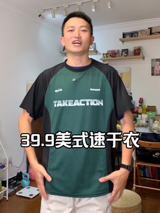 #速干衣 #美式t #好看不贵
