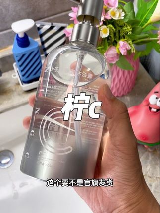 香香的山茶花沐浴露,留香真的很持久!#柠c山茶花沐浴露#沐浴露 #山茶花 #柠c