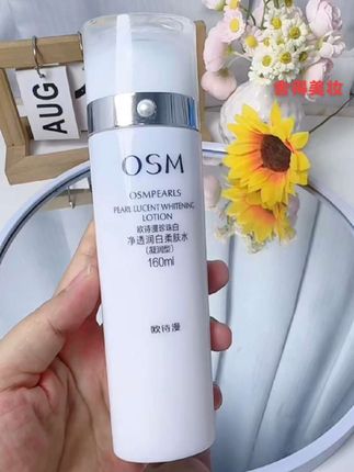 欧诗漫珍珠白净透润白柔肤水