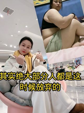 #逆袭 @DOU+小助手 @抖音小助手