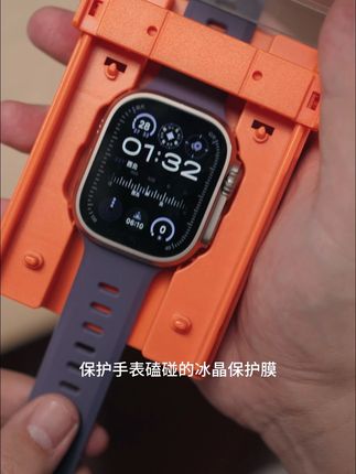 applewatch的冰透保护膜 兼顾抗指纹涂层和保护性 日常防摔防磕碰都没问题#applewatchultra #苹果手表 #钢化膜 #在抖音入手的好东西