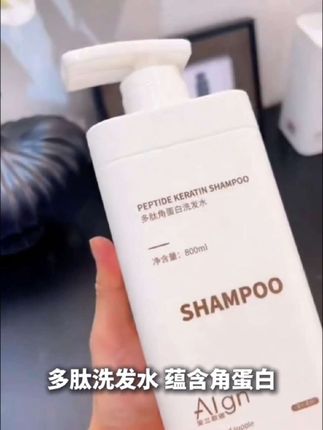 【正品&商超严选】多肽洗发水角蛋白 控油蓬松去屑持久留香洗头膏露#无限回购的宝藏单品 #好物推荐🔥 #养发护发 #居家好物 #强烈推荐