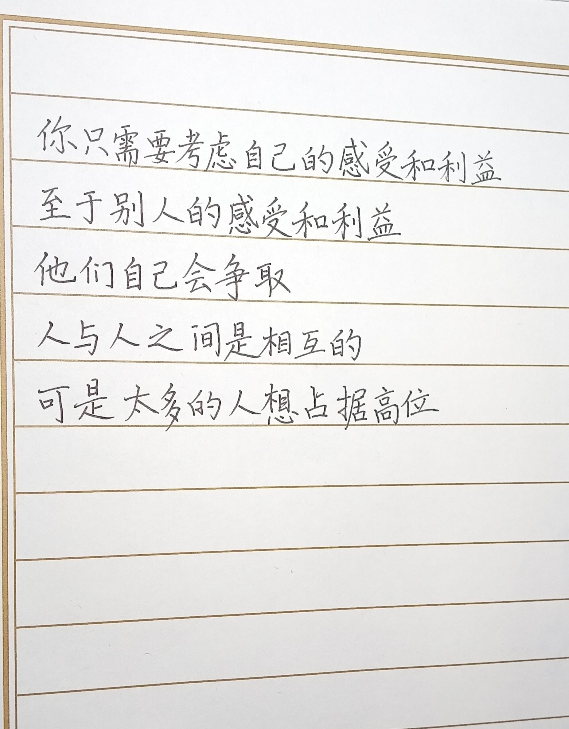 #手写 #每日分享 #写字是一种生活 #写字静心 #创作者扶持计划@抖音创作小助手 @抖音小助手 @DOU+小助手