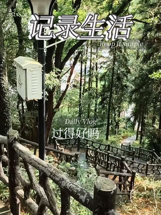 骑行#上热搜#自行车#爬山#爱生活爱骑行#骑行日常
