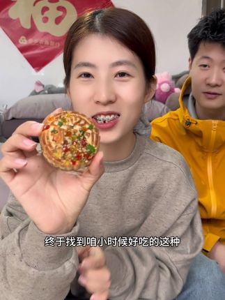 #月饼 #好吃不贵 #强烈推荐