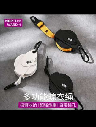 #北行多功能晾衣绳酒店露营置物绳挂物汽车用车载自驾旅行折叠衣架