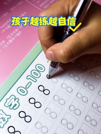 幼儿园中班开始练字,可以试试这套凹槽练字帖,消失笔芯反复使用#控笔训练#练字#专注力#凹槽字帖#儿童练字