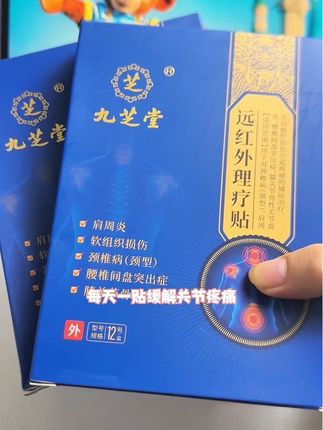 腰疼腿疼,关节疼痛,肩周疼痛,膝盖疼,颈椎病的家人就用它#腰疼 #腰疼腿疼 #关节疼痛 #肩周炎 #颈椎病