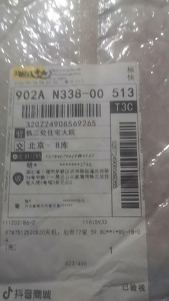 产品质量很好,服务质量很好!#我在抖音买买买