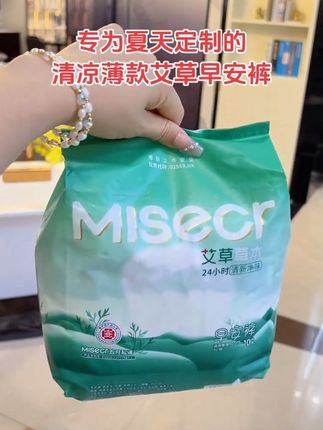 终于找到一款巨薄巨透气的早安裤了,清爽一整天都不闷热黏腻,还是五月私语大品牌的,亲新品尝鲜超划算!#生理期 #安睡裤 #早安裤 #五月私语 #女生必备 创作灵感 @DOU+小助手