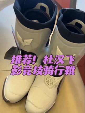 推荐一下杜汉飞影骑行靴,跑山跑长途的仿赛摩友必备,防摔耐磨防护到位,多色可选#摩托车骑行靴 #杜汉骑行装备 #骑行靴推荐 #仿赛 #摩托车