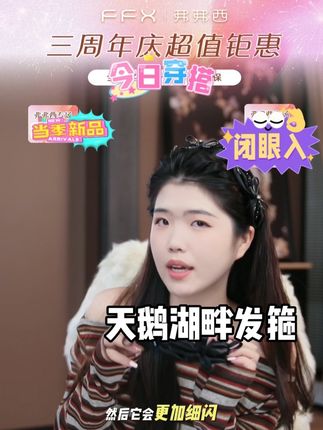 FFX天鹅湖畔发箍美到心巴上,显颅顶又百搭#强烈推荐 #上热搜 #发箍#发饰 #穿搭