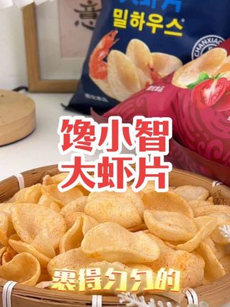 #强烈推荐 #好物推荐🔥 #好吃到停不下来 #快来一起尝个鲜 #健康零食