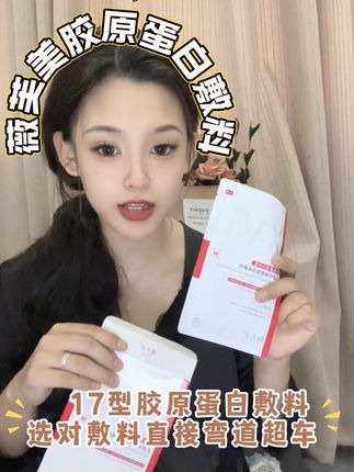 现在我就只用它 它真的太懂我了#薇芙美#锦波生物#XVII型胶原蛋白#28天修复计划#医用面膜