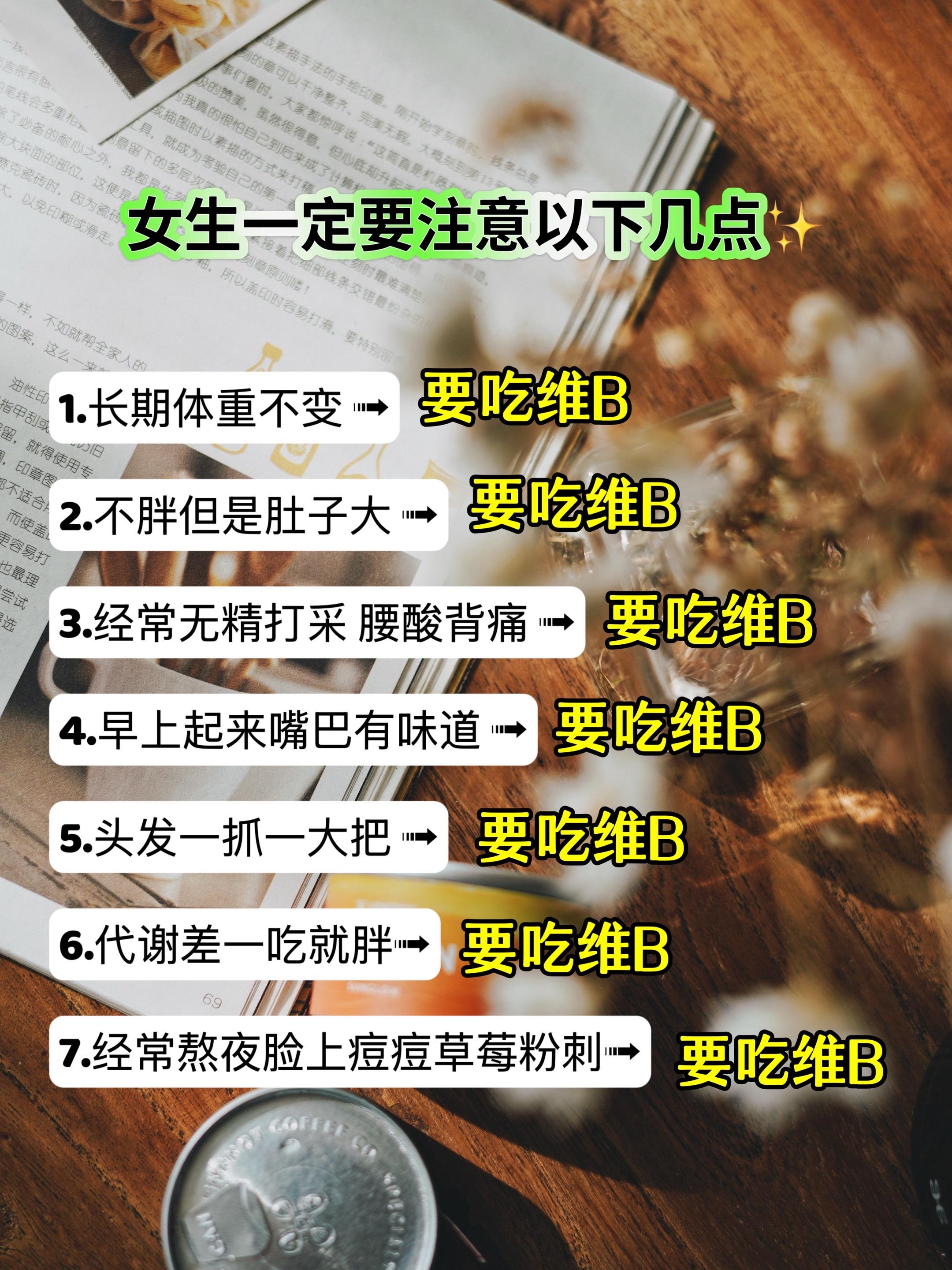 #干货分享 #女生必看 #变美小技巧 #让人悄悄变美的习惯 #仙女必备
