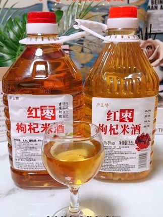 5斤大桶口粮酒!红枣枸杞酒纯粮食酒糯米酒低度微醺酒养生酒果酒酿#果香浓郁 #红枣枸杞糯米酒 #好喝不贵