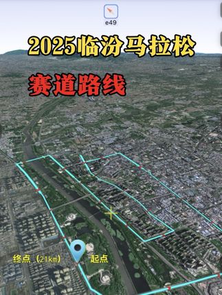 🏃 2025临汾半程马拉松赛道|动画预览🕙10月12日7:30鸣枪开跑,此次2025临汾半程马拉松,不仅是一场速度与耐力的竞技,更是这一战略的生动注脚,运动激情与文明厚重相遇,激发城市活力,更向世界展现中华文明的源远流长、生生不息。#dou上热门 #临汾马拉松2025 #临汾半程马拉松 #临汾
