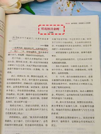 #初中#作文素材#优秀范文 想要初中作文写的好,每天读一篇优秀范文,积累写作素材,拓展课外知识,提升写作能力#开学必备