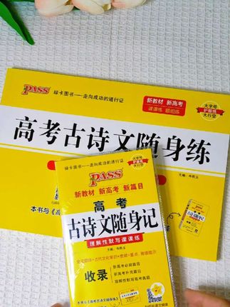 #高中 #高考古文  随身记随身练,包含高考必考必会重点古诗文,重难点彩色标记,背诵有重点,练习有方向#高中语文 #高考
