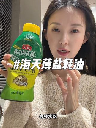 像这种挤挤瓶的蚝油用起来真的是太方便了,还是海天它们家的,这么两大瓶到手真的是贼划算#海天蚝油 #挤挤瓶蚝油 #海天挤挤瓶蚝油 #蚝油挤挤装 #蚝油
