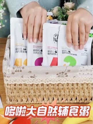 哆啦大自然婴幼儿辅食外出粥辅食即食粥鳕鱼DHA米粉宝宝锁鲜粥 #婴儿辅食 #辅食分享 #辅食育儿 #婴儿食品