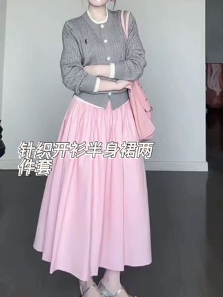 秋季盐系减龄长袖针织开衫~甜美淑女显瘦半身裙两件套 #女装#针织衫 #甜美穿搭 #温柔穿搭 #梨形身材穿搭