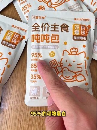 养猫人赶紧过来薅这个顿顿主食餐包,到手10包价格太划算了 #养猫人 #猫咪主食餐包 #宝之龙