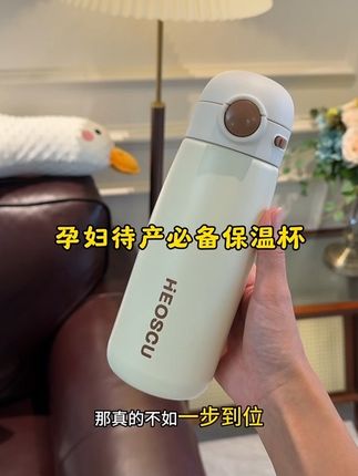天气越来越冷了,小孕妇们记得多喝温热水!#孕期多喝水 #待产包 #孕妇产妇躺着喝水杯 #孕妇保温杯